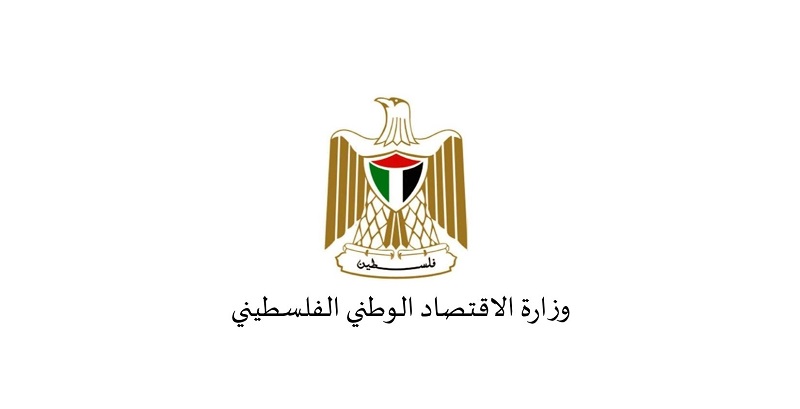 وزارة الاقتصاد الوطني تغلق منشأتين تجارية وصناعية مخالفة وتتلف 20 طن سلع تالفة
